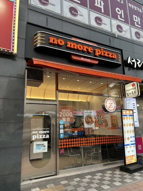 ★안양★노모어 피자창업! / 月수익 1300! / 먹자상권 초입 위치! /초보창업