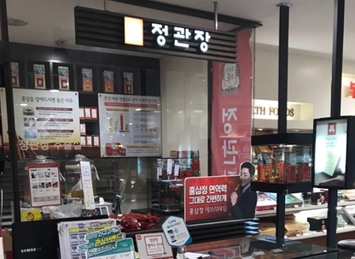 ★강북★정관장 창업! / 창업몰 단독진행 매장! / 1인창업! / 편한 운영!