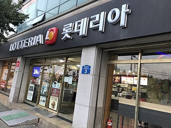 ★고양★롯데리아 창업! / 안전성 창업! / 간편 운영! / 리뉴얼 없는 매장!