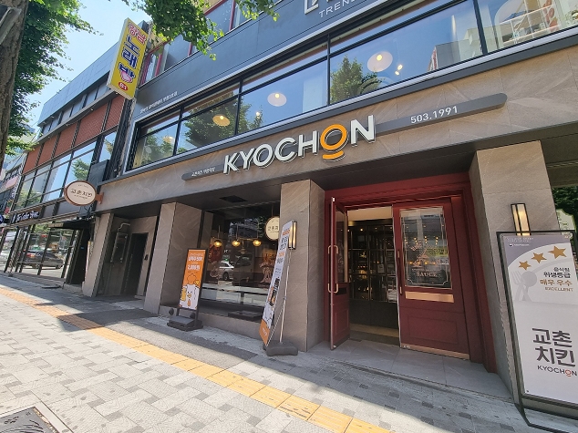 ★강서구★교촌치킨 창업!/창업몰 단독진행 매장!/홀 비중 높음!/리뉴얼 없음!