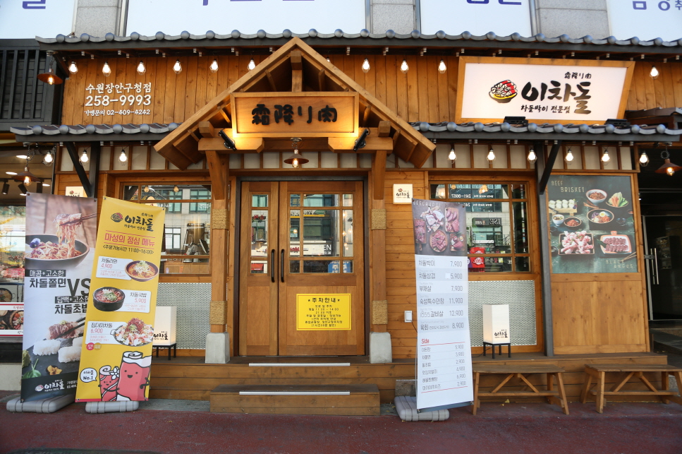 ★광명★이차돌 창업! / 고수익 고매출 매장! / 꾸준한 매출! / 초보 창업!