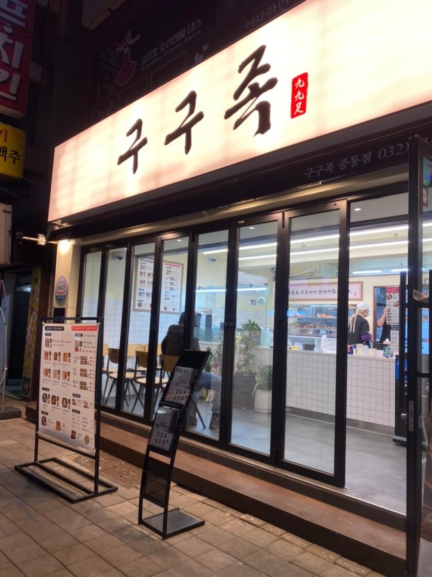 ★마포★구구족 창업 / 간편 운영! / 고매출 매장! / 부부 창업!