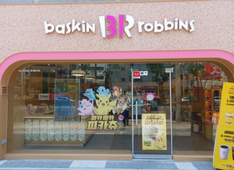《서대문구》★베스킨라빈스★ 순익 1000만 자리 , 매출 좋은 베스킨창업