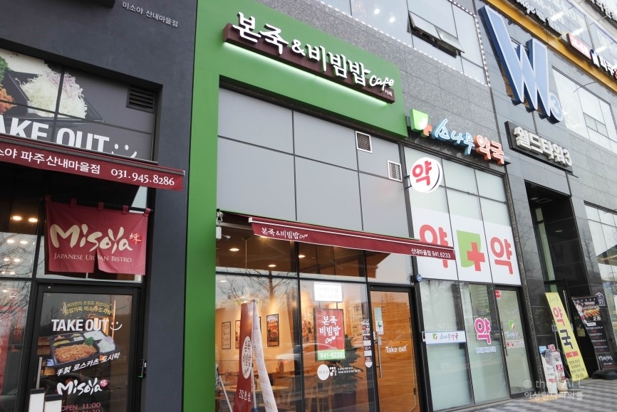 2025년《남양주시》★본죽앤비빔밥★ 매출대비 확실하게 저렴한 사업체.