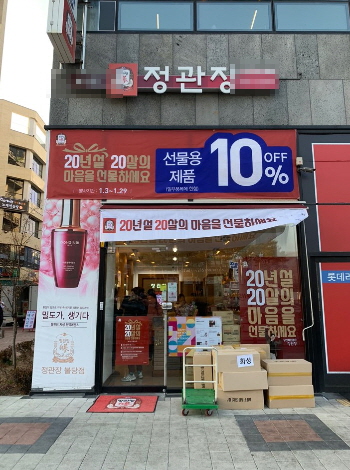 ★2026년★《구리》★정관장★"연매출 3억중반" <고정비저렴>