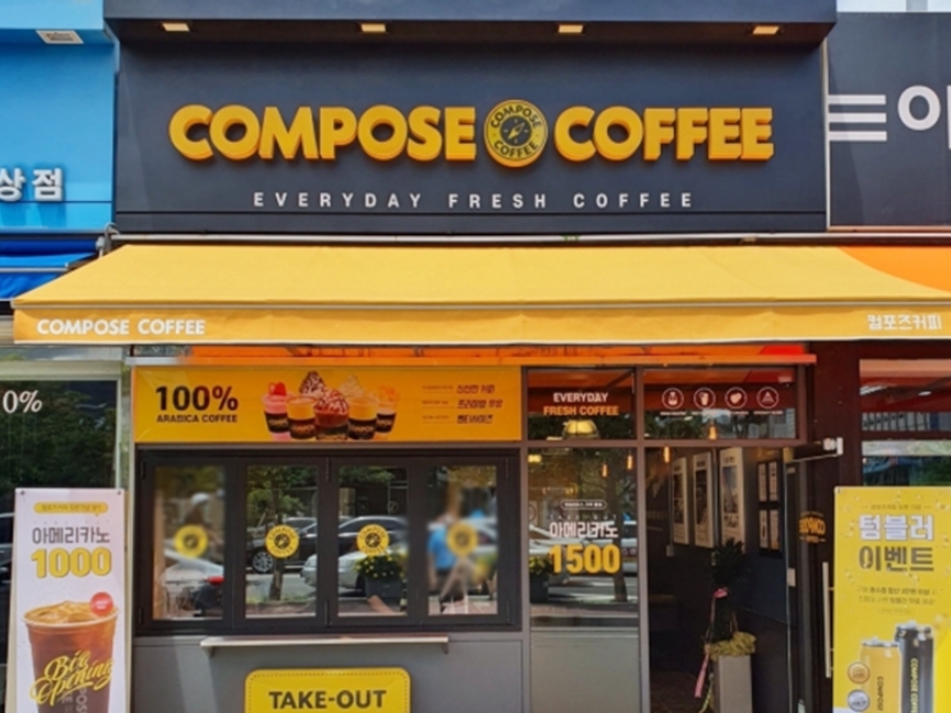 《고양 일산》★컴포즈커피★ 권리1억 4500만 투자대비 고수익 / 초보창업!