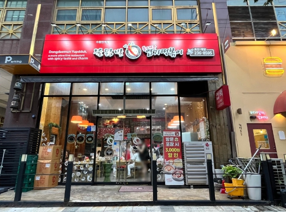 《시흥》★엽기떡볶이★ < 월 6천 판매 > 매출대비 낮은 창업비용.