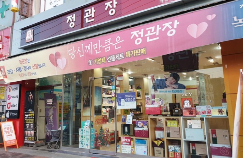 《천안》★정관장★ "연 순매출 8억" 연 수익 높은 제대로된 정관장. 