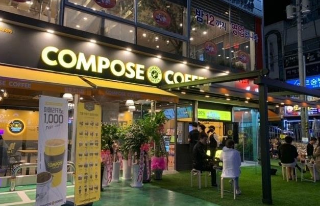 《종로구》★컴포즈커피★ " 1억미만 소자본 창업 추천 " 창업몰 특급