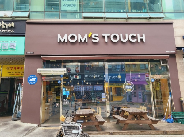 《인천 연수구》★맘스터치★ " 순익 1300만 " 2023년 리뉴얼 완료