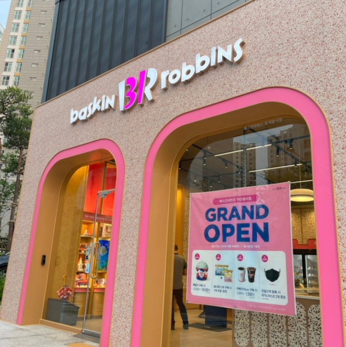 ◈NEW▶서울 은평구 베스킨라빈스 창업◀ 평균매출 4,500만↑/풀오토／핑크신형