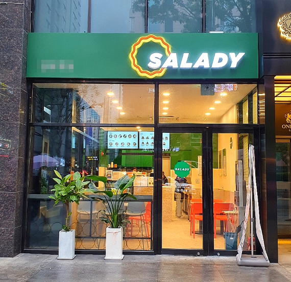 『관악/서초』→【샐러디창업 수익1200만원이상】♥ 역.품.샐 ♥ 초보창업 ♥