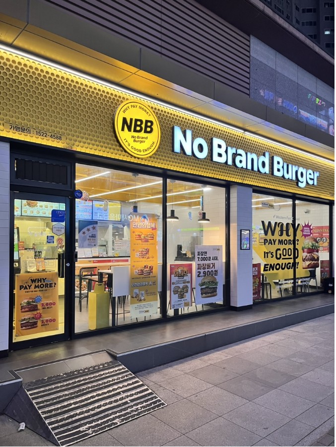 ★관악구★노브랜드버거 창업! / 메인입지! / 유동꾸준함! / 투자대비 고수익