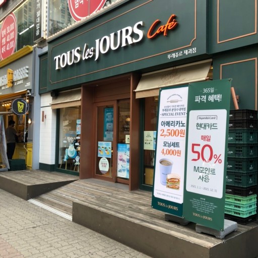 ★수원★뚜레쥬르 창업! / 카페거리 위치! / 유동꾸준함! / 리뉴얼 완료!