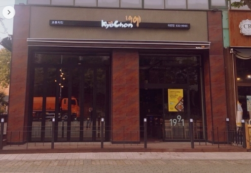 【부천 교촌치킨창업】월순익2300만 고수익창업/투잡창업/치킨집창업/투잡창업