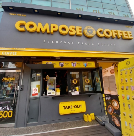 【경기 안산 컴포즈커피 창업】〃시장앞 유동인구多〃 고수익 가능한 커피창업 초보창업