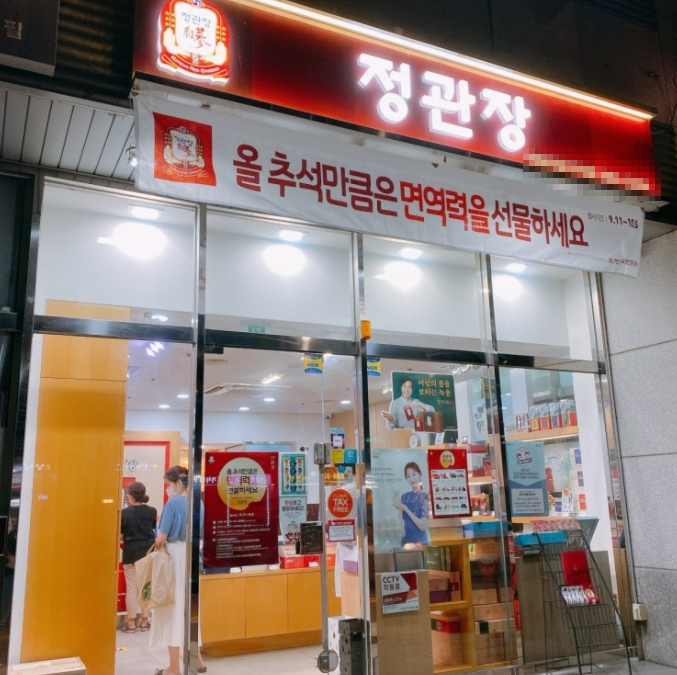 【경기 남양주 정관장 창업】★순수익 800만원★＃간편운영가능＃시니어창업＃은퇴창업