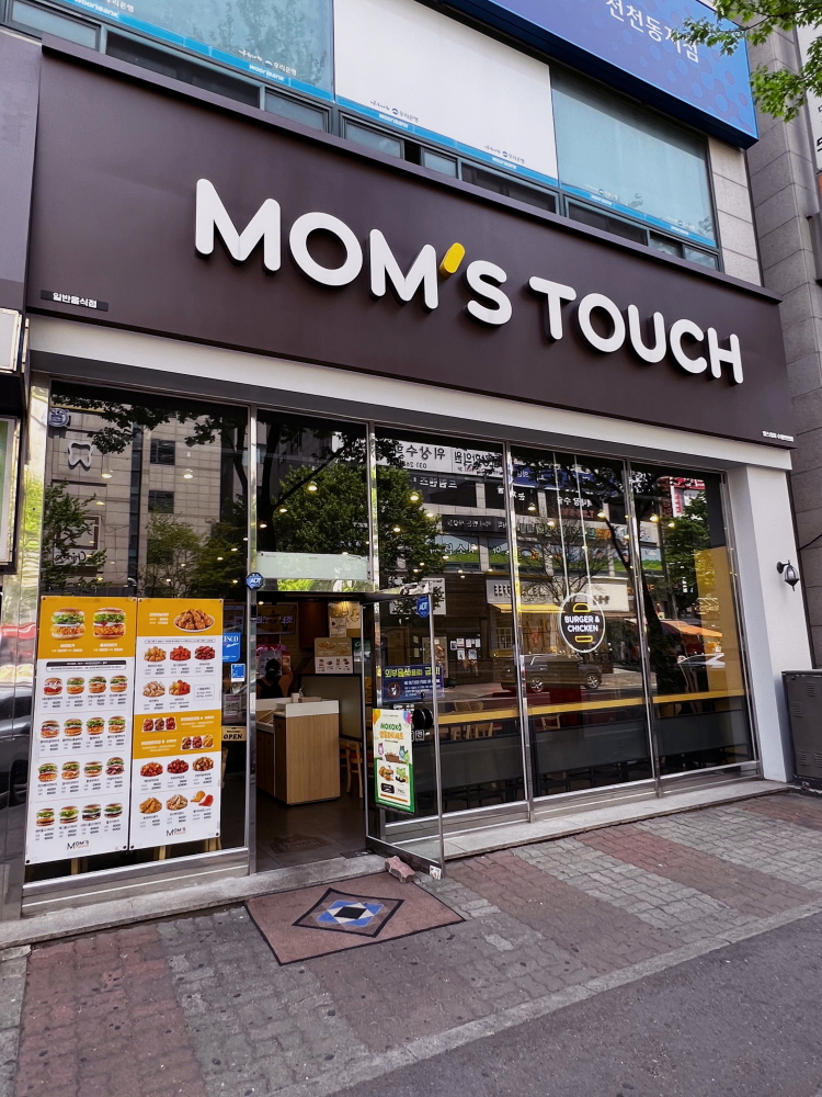 ★강남구★ 특급 메인자리 맘스터치창업 매출 상위권매장 인수기회