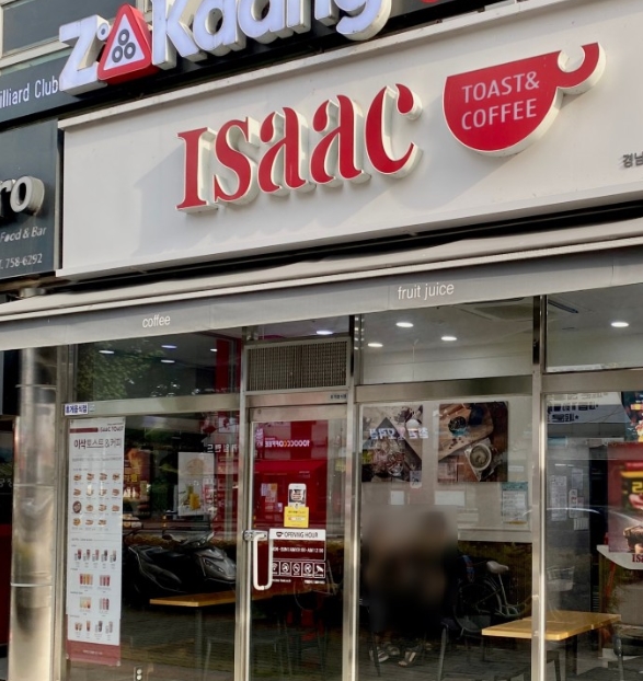 【영등포구 이삭토스트창업】빌딩숲속에 자리잘잡은매장/초보창업/배달없음/소자본창업추 