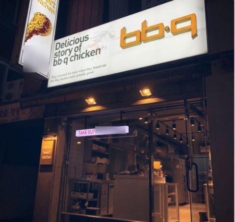 [영등포 BBQ치킨] 월수익 1200 고매출 시설깔끔하고 오토운영중인 BBQ치킨!