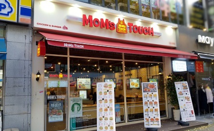 ※ 노원구 맘스터치창업 역세권 1번출구 앞 ※ 깨끗한 신매장 ※ 고수익창업 ※