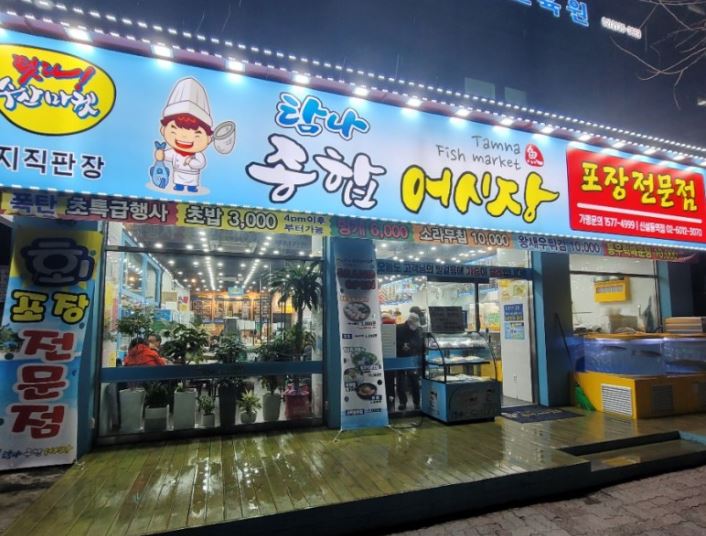 [영등포구 탐나어시장] 월수익 3000 풀오토운영 억대매출 초고수익매장!