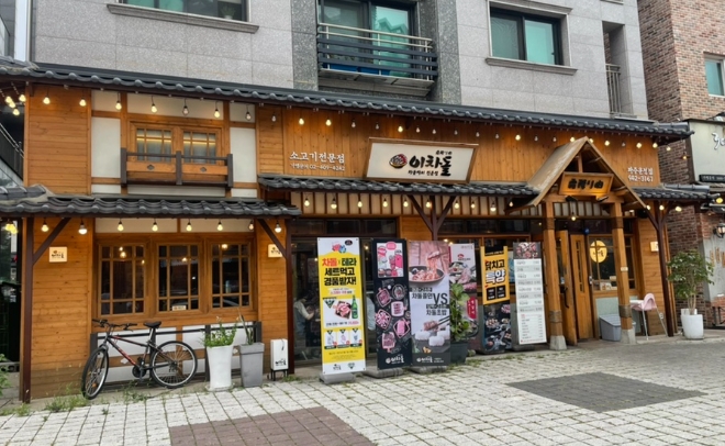 『동탄지역』->【이차돌창업】♥ 고깃집창업 ♥ 고수익창업 ♥ 호재있습니다 ♥ 특급