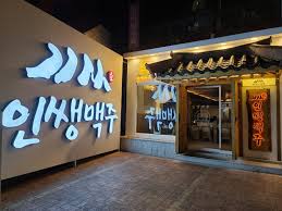 『서울마포』브랜드1위맥주창업 ★초보창업적극추천★풀오토운영 월순익 2600만원 이상