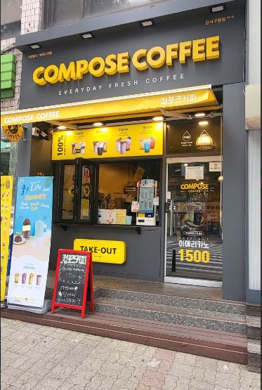 【강서구/컴포즈】월수익770! / 고수익창업 / 투잡창업 / 초보창업