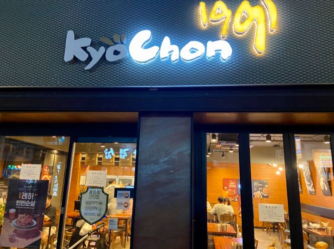 【관악구/교촌치킨】월수익1800! / 고수익창업 / 투잡창업 / 초보창업