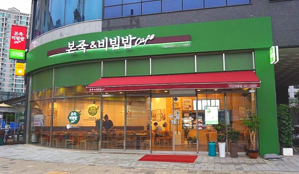 『 연세대학교병원內 본죽창업 』→【본죽창업】♥ 매출안정적인매장 ♥ 초보창업추천 ♥