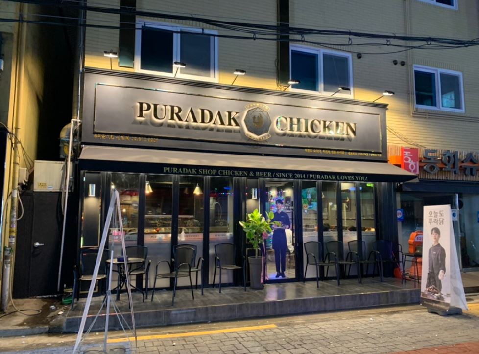 『구로 푸라닭치킨창업』→【월수익1천만원】♥역세권♥주거상권♥매장깨끗하고 깔끔합니다♥