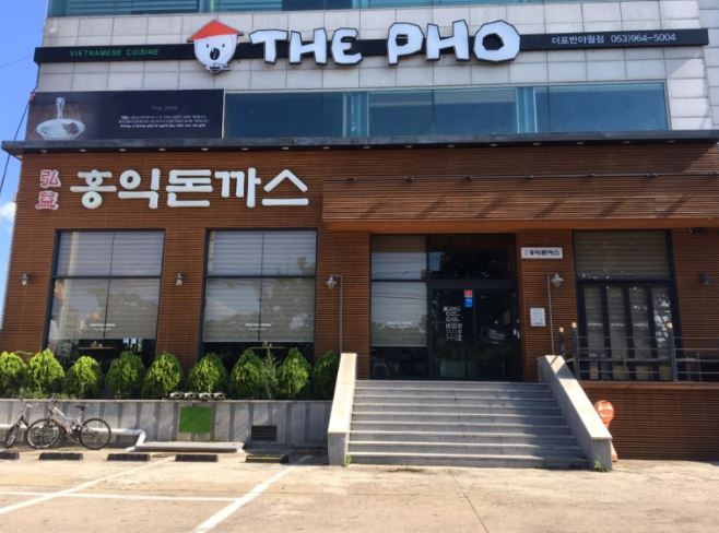 『인천 홍익돈까스창업』→【고수익 월수익 2300만원】♥초보창업♥시니어창업♥