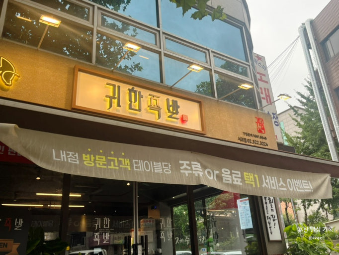 [서대문]오토운영 수익->1900이상 프랜차이즈 유명브랜드 치킨창업 