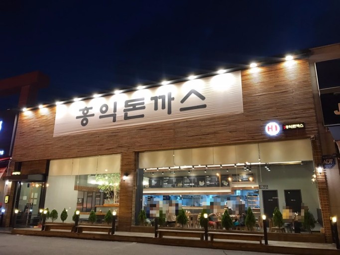 ★안산★홍익돈까스 창업! / 초보 창업! / 부부 창업! / 간편 운영!