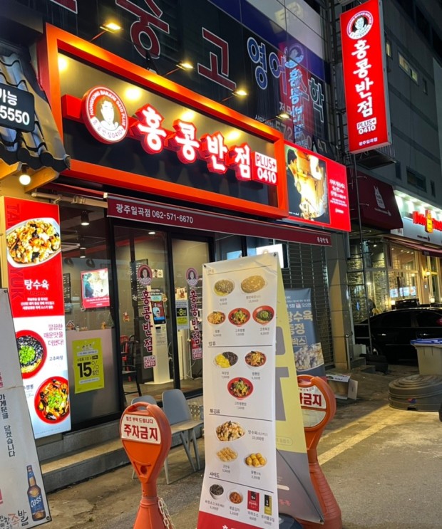 ★남양주★홍콩반점 창업! / 수익성 창업! / 간편 운영! / 초보 창업!