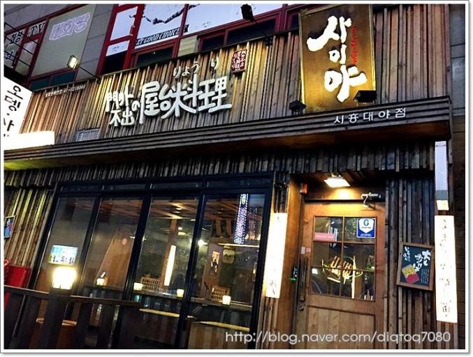 ★성남★이자카야 창업! / 간편 조리! / 초보 창업! / 부부 창업!