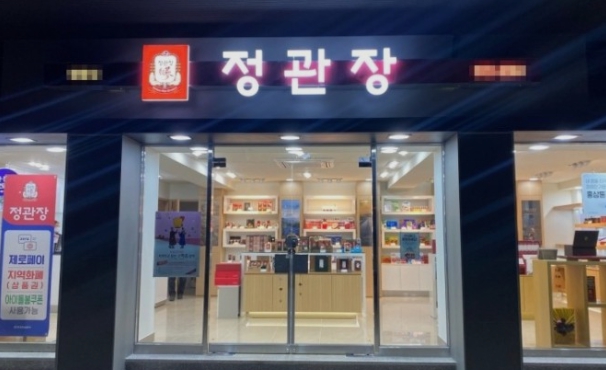 【정관장】월순익 1780만【구리시】연매출 10억 정관장 창업추천