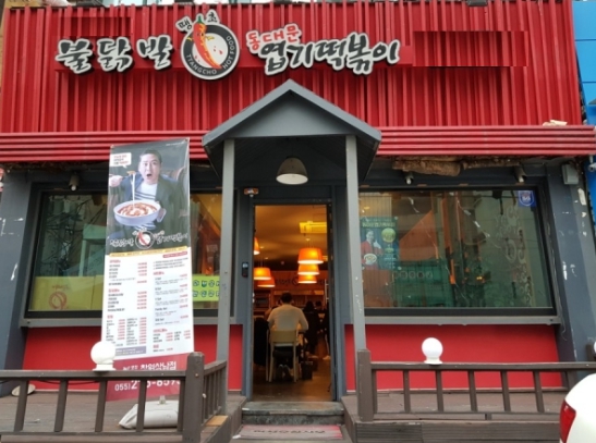 《수원》★엽기떡볶이★ 하고싶어도 못하는 브랜드 월 매출 8500만! 추천!