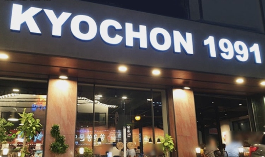 【교촌치킨】월순익 1580만【강서구】오피스상권, 고매출, 고수익, 치킨호프창업