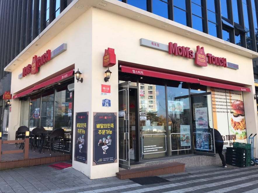 《관악구》★맘스터치★ 월매출 6800만 ! 1억대로 인수가능한 급.매 사업체.