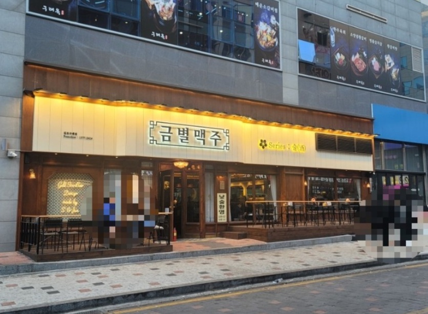 ★금별맥주 창업★항상 줄서서 먹는 호프집 창업/ 월순익 1830만