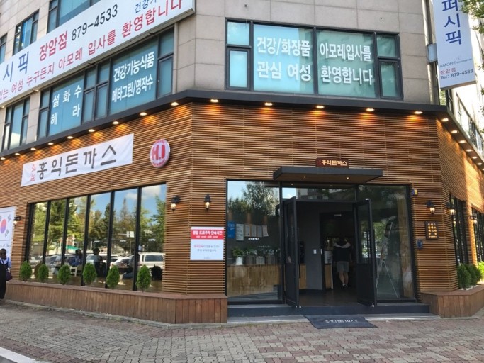 ★하남구리★홍익돈까스 창업! / 부부 창업! / 月순익 1000↑