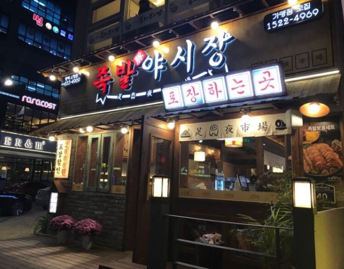 ★성북구★족발야시장 창업! / 수익성 창업! / 부부 창업! / 초보 창업!