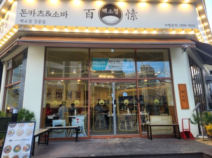 ★인천★ 백소정창업 초메인상권 삼면 코너자리 풀오토매장 월순익 1800만