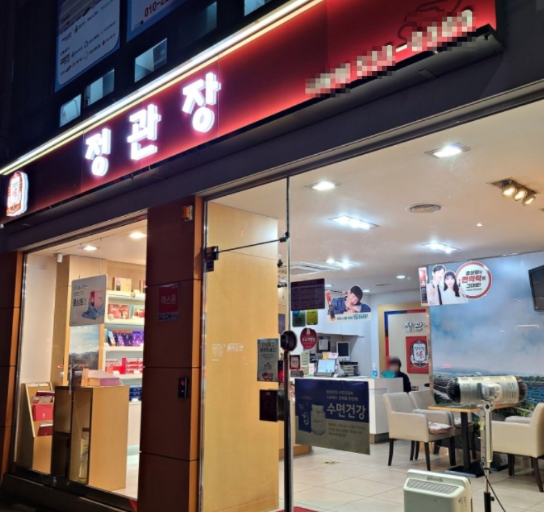 ★정관장창업★누구나 쉽게 운영할수 있는매장! 1인창업/노후창업/월순익 1500만