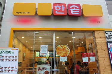 『수원』★초보창업적극추천★브랜드1위 도시락창업 한솥도시락 월수익1500만원 이상