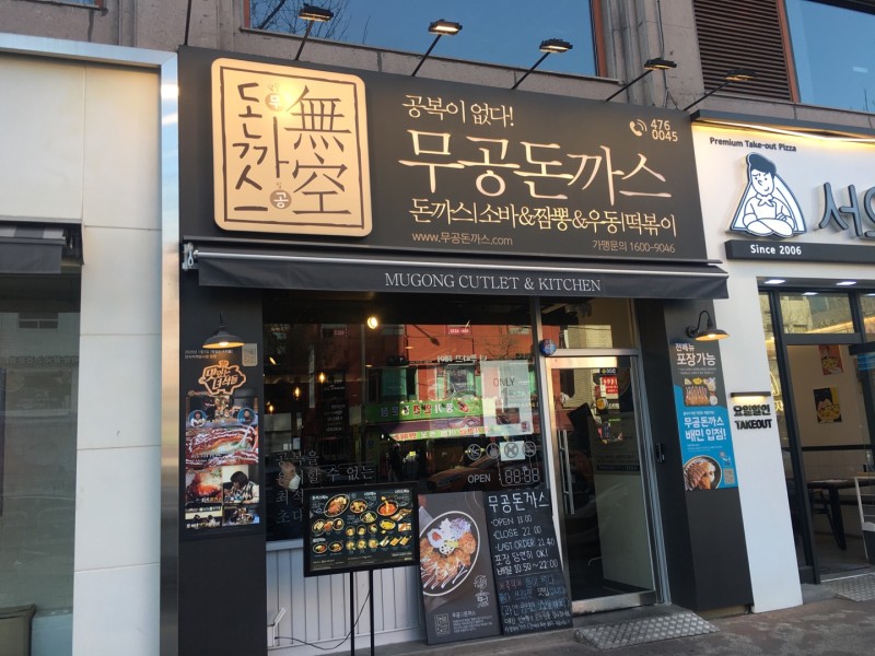 『수원』★초보창업적극추천★오토운영 돈까스창업 월 수익2000만원 이상