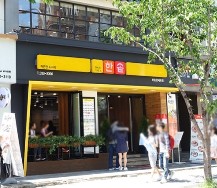 ★군포★한솥도시락 창업! / 수익성 창업! / 부부 창업! / 꾸준한 매출!