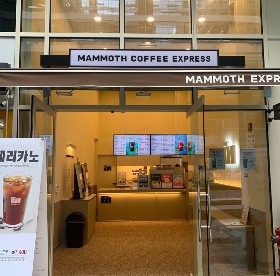 ★성남시★매머드익스프레스 창업  성＊비수기없이 꾸준한 매장 풀오토 월순익 800만